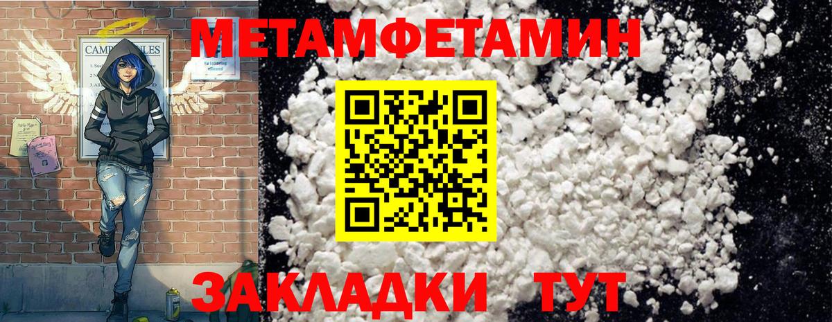 АМФЕТАМИН Premium Нефтекумск