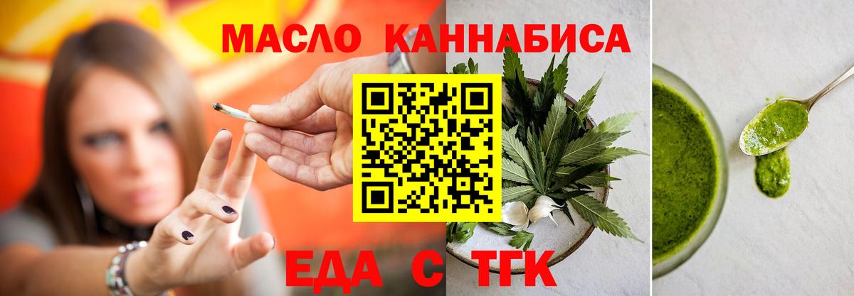 Нефтекумск  Cannafood марихуана  Вход с VPN 