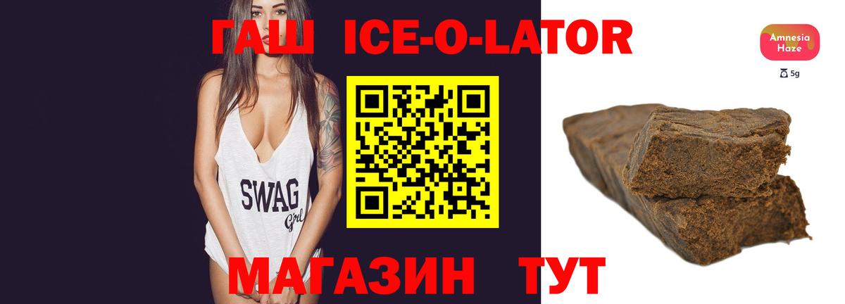 ГАШ  Гашиш Premium  Гашиш ice o lator  Вход с VPN  Нефтекумск 