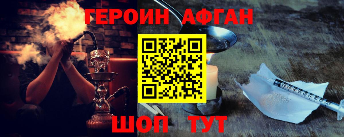 Нефтекумск  Героин  Вход с VPN  Героин VHQ 