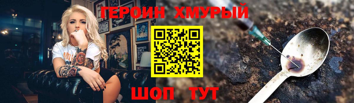 Героин белый Нефтекумск