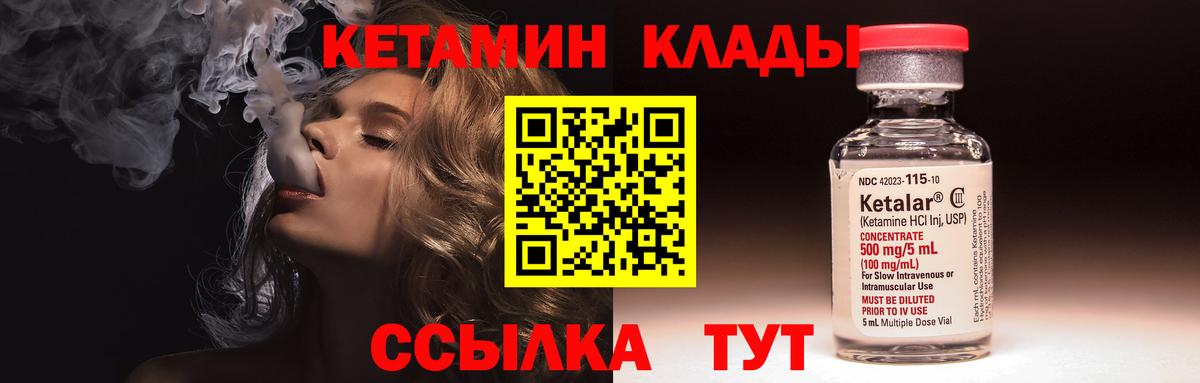 Кетамин VHQ  Вход с VPN  КЕТАМИН VHQ  Нефтекумск 