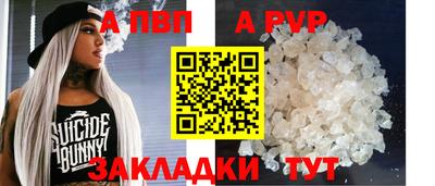 альфа пвп VHQ Обь