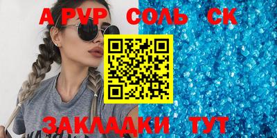 альфа пвп VHQ Обь