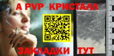 альфа пвп VHQ Обь
