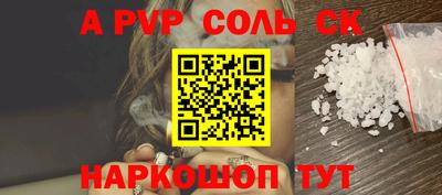 спайс Обнинск