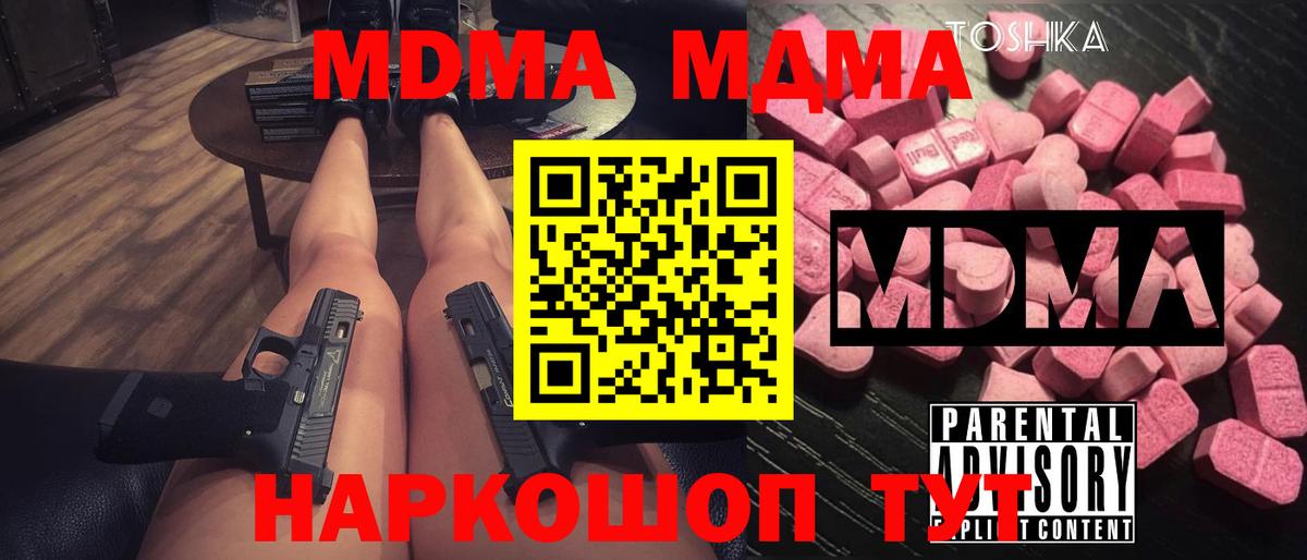 MDMA Molly Нефтекумск