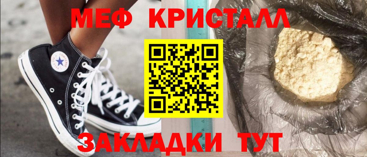 ссылка на мегу как зайти  МЕФ  Меф кристаллы  Нефтекумск  Вход с VPN  МЯУ-МЯУ  Мефедрон кристаллы 