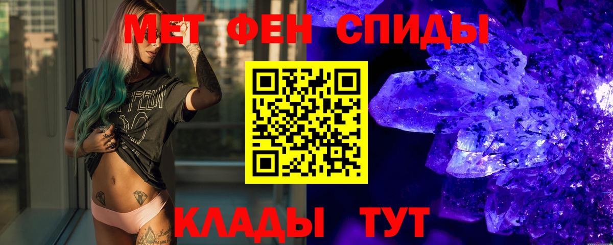 МЕТАМФЕТАМИН мет  МЕТАМФЕТАМИН мет  Вход с VPN  Нефтекумск 