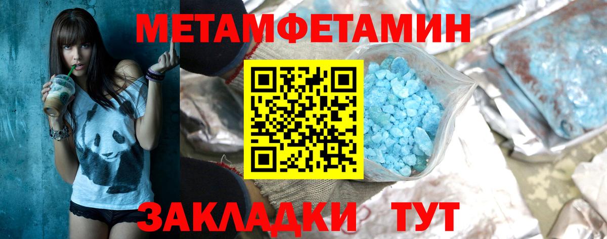 МЕТАМФЕТАМИН мет Нефтекумск