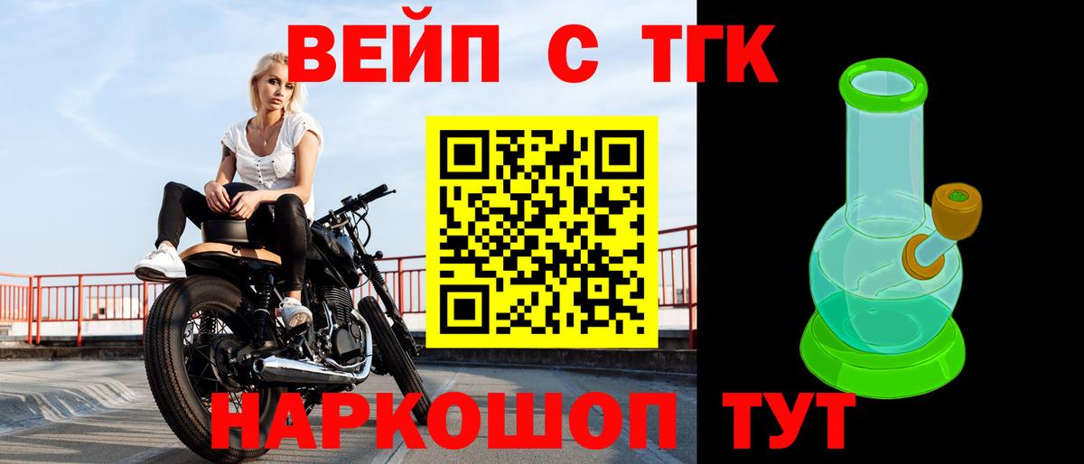 где можно купить   ТГК концентрат  Вход с VPN  Нефтекумск  ТГК вейп с тгк 